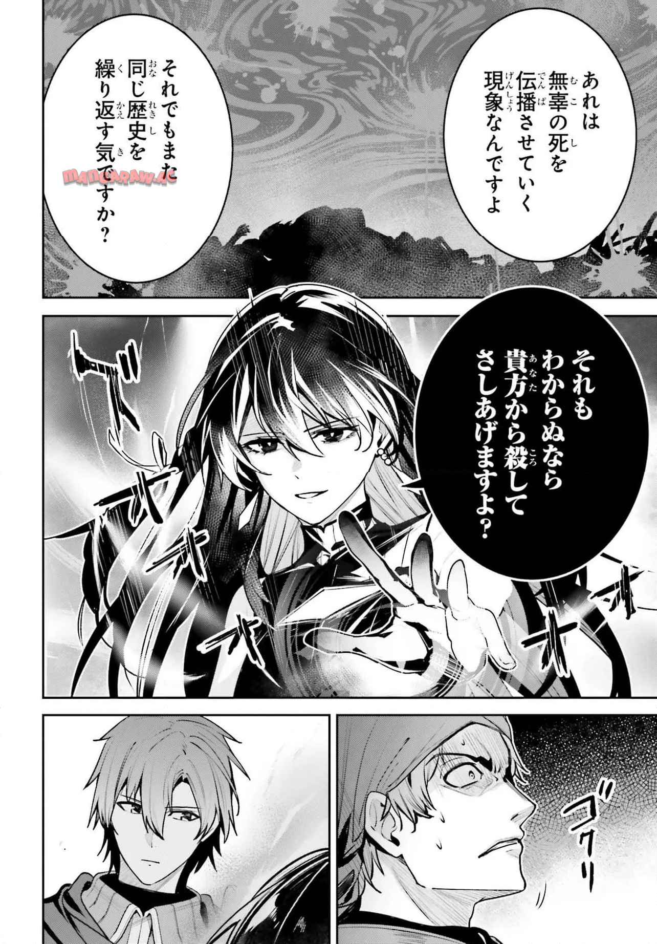 UNNAMED MEMORY ? アンネームドメモリー - raw - 第47.2話 - https://jppp.mangajikan.cc/jppp/05232239/wbpfoeli5m1.jpg