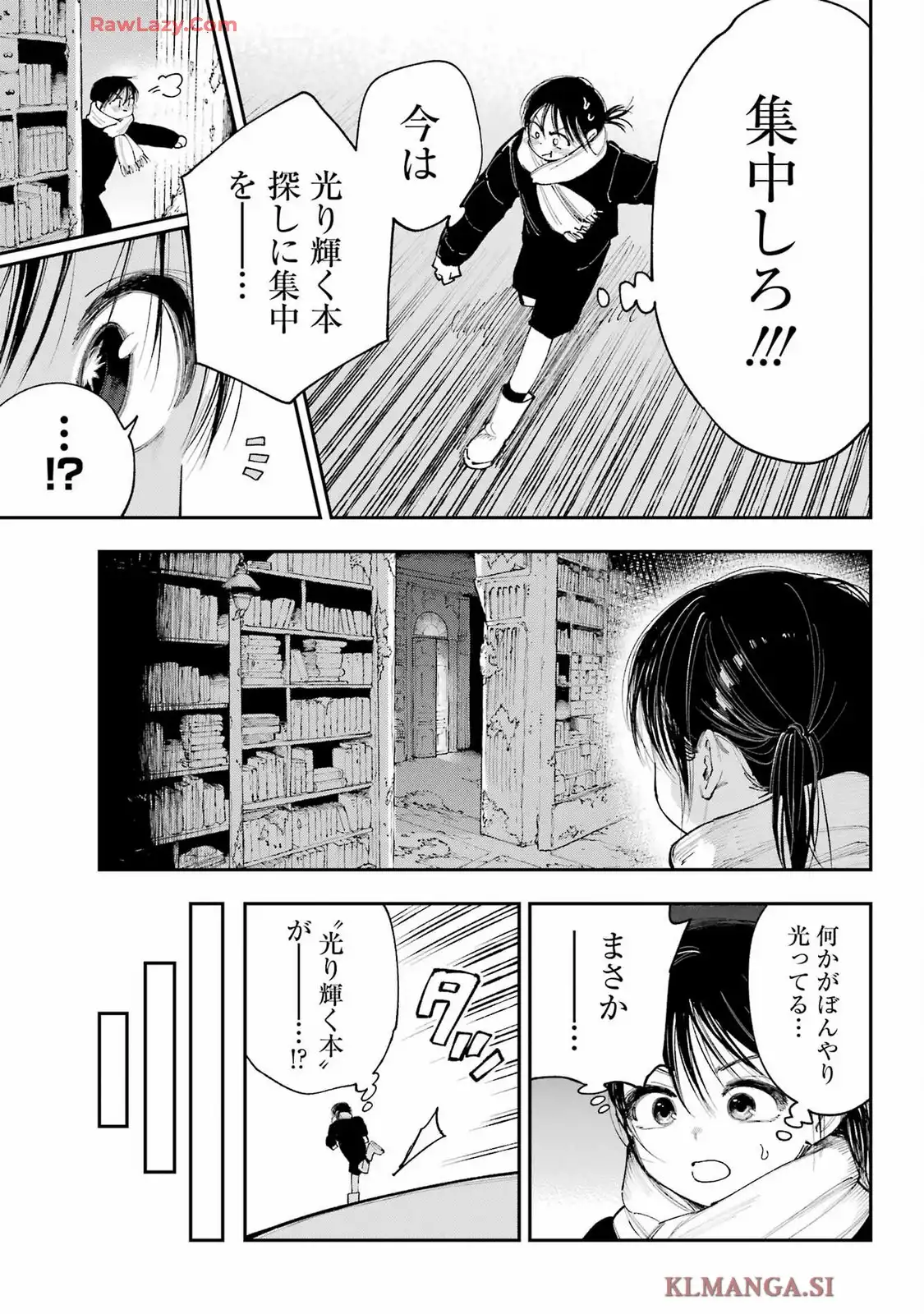 神様が見てないから 第44話 - Page 7