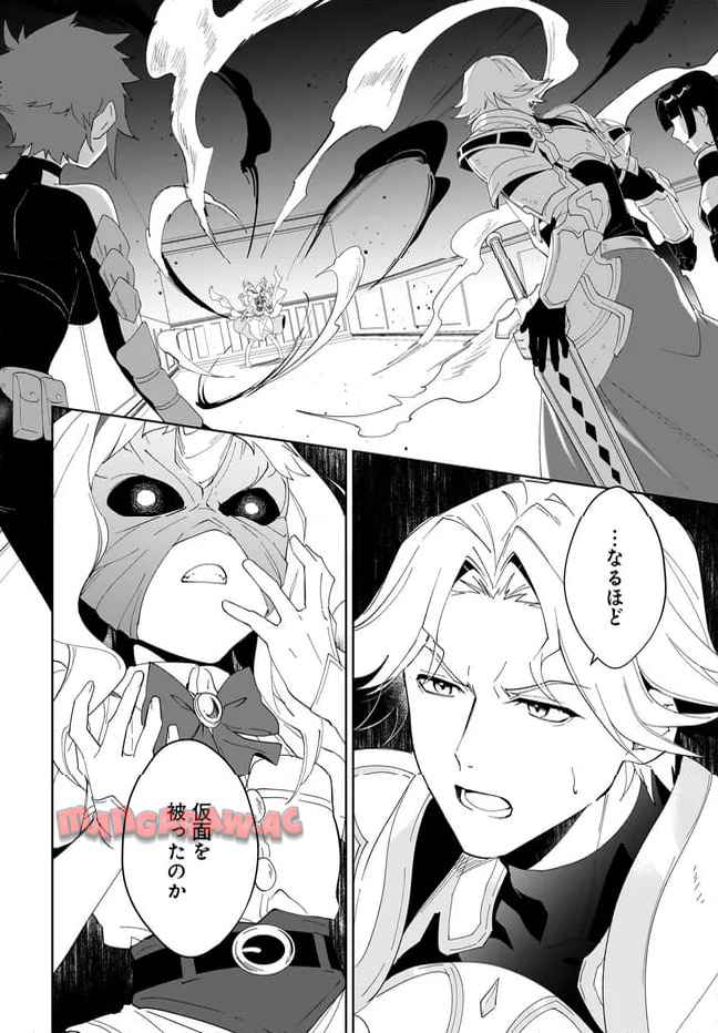 嘆きの亡霊は引退したい ～最弱ハンターによる最強パーティ育成術～ 第56.1話 - Page 2