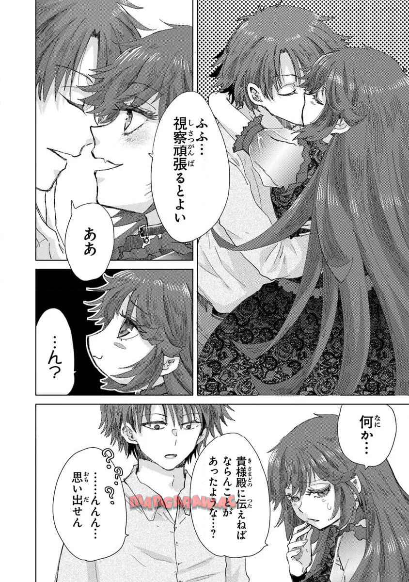 外れスキル「影が薄い」を持つギルド職員が、実は伝説の暗殺者 第44話 - Page 4