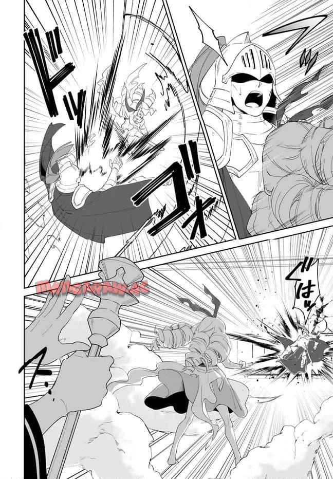 嘆きの亡霊は引退したい ～最弱ハンターによる最強パーティ育成術～ 第56.1話 - Page 8