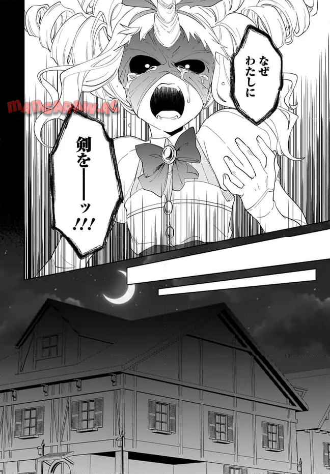 嘆きの亡霊は引退したい ～最弱ハンターによる最強パーティ育成術～ 第56.1話 - Page 18