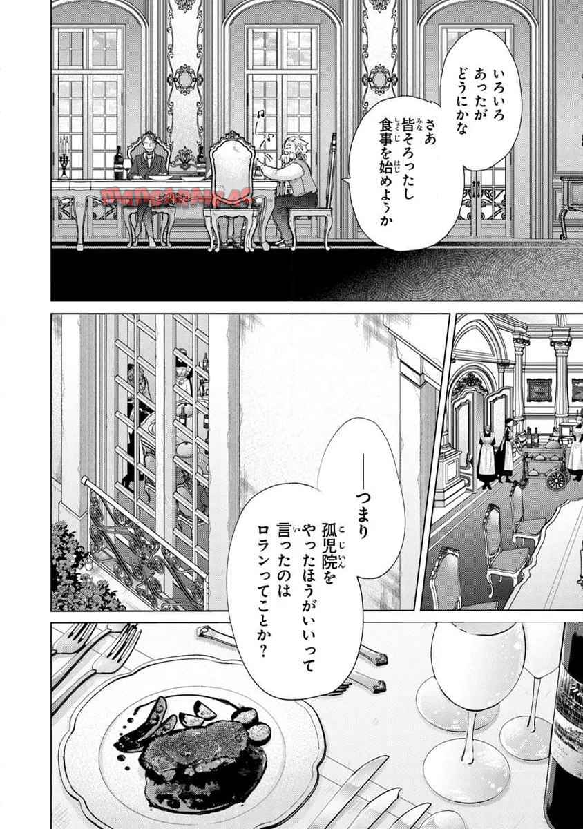 外れスキル「影が薄い」を持つギルド職員が、実は伝説の暗殺者 第44話 - Page 20