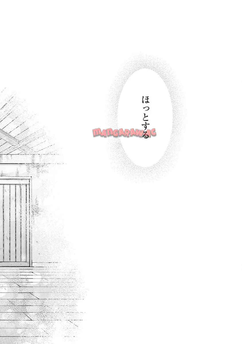 外れスキル「影が薄い」を持つギルド職員が、実は伝説の暗殺者 第44話 - Page 28