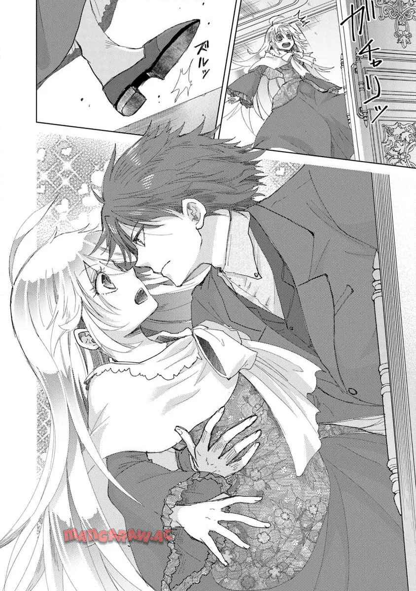 外れスキル「影が薄い」を持つギルド職員が、実は伝説の暗殺者 第44話 - Page 24
