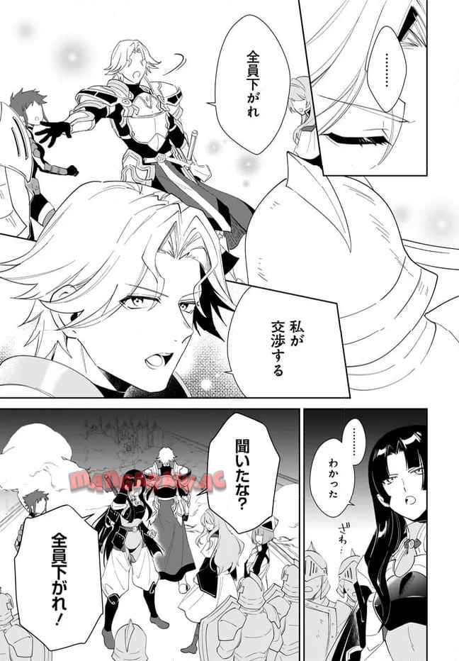 嘆きの亡霊は引退したい ～最弱ハンターによる最強パーティ育成術～ 第56.1話 - Page 13
