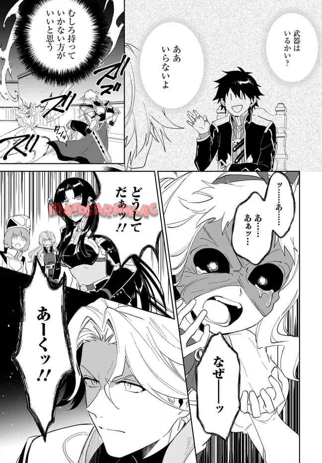 嘆きの亡霊は引退したい ～最弱ハンターによる最強パーティ育成術～ 第56.1話 - Page 17