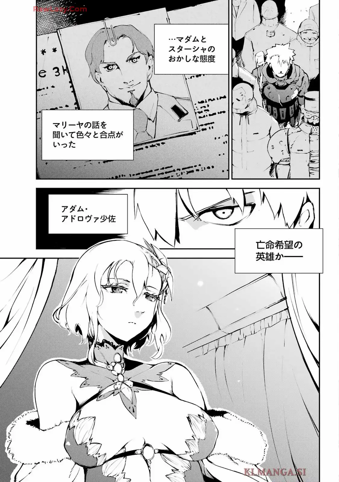 モスクワ2160 第26話 - Page 19