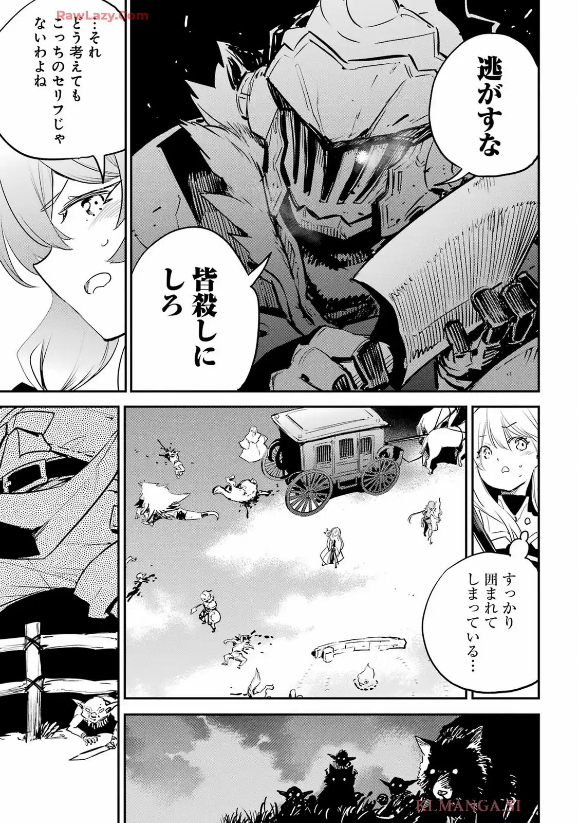 ゴブリンスレイヤー 第99話 - Page 5