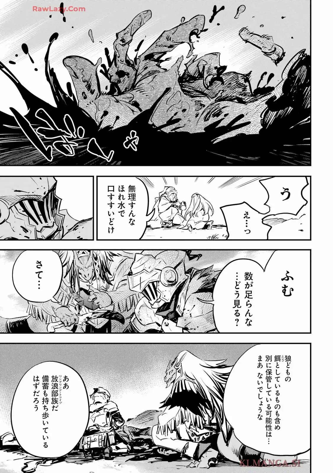 ゴブリンスレイヤー 第99話 - Page 19