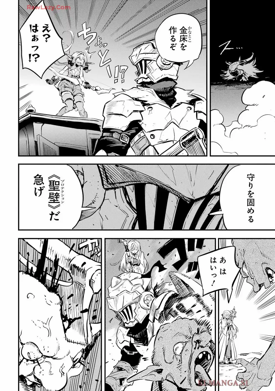 ゴブリンスレイヤー 第99話 - Page 10