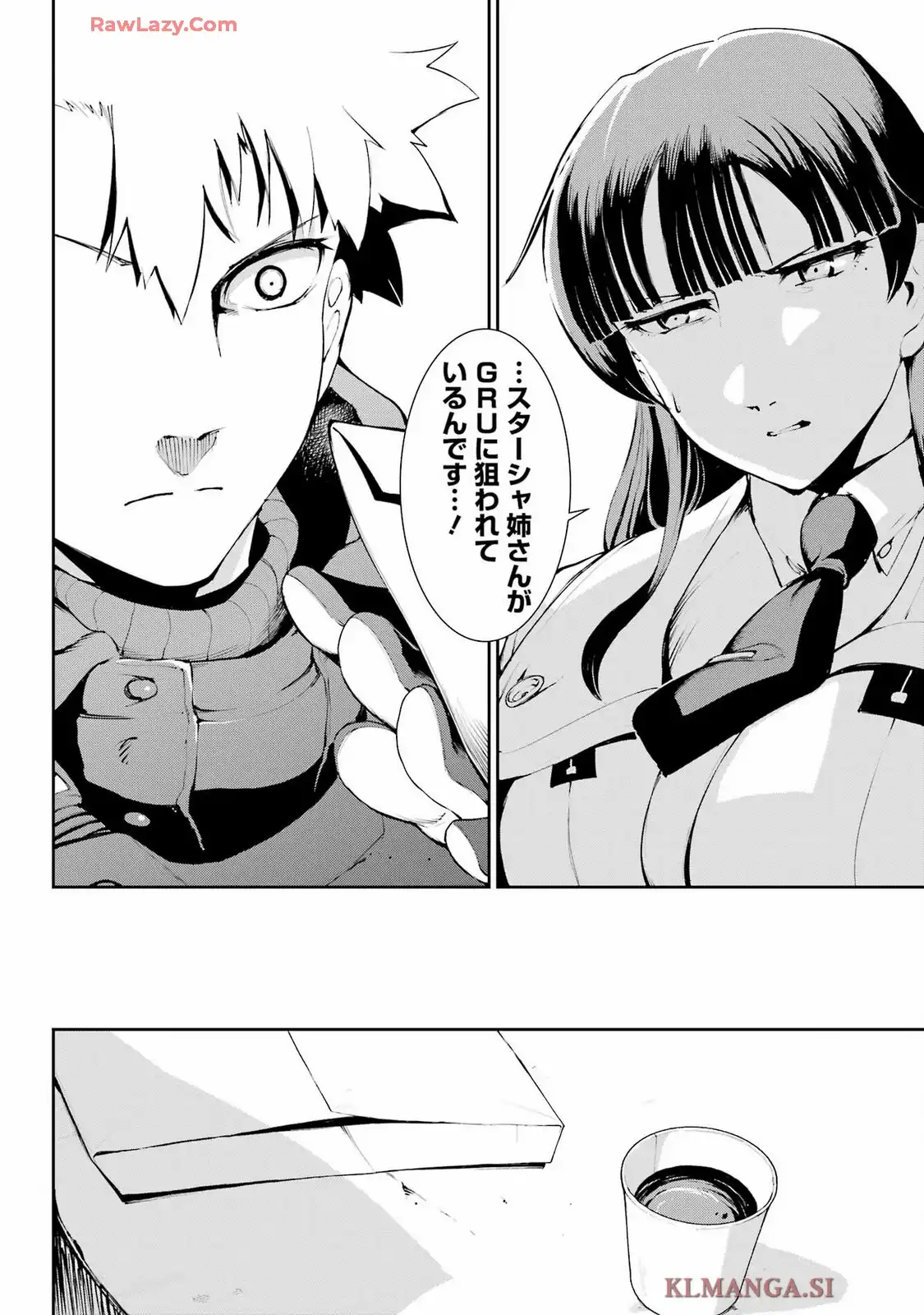モスクワ2160 第26話 - Page 8