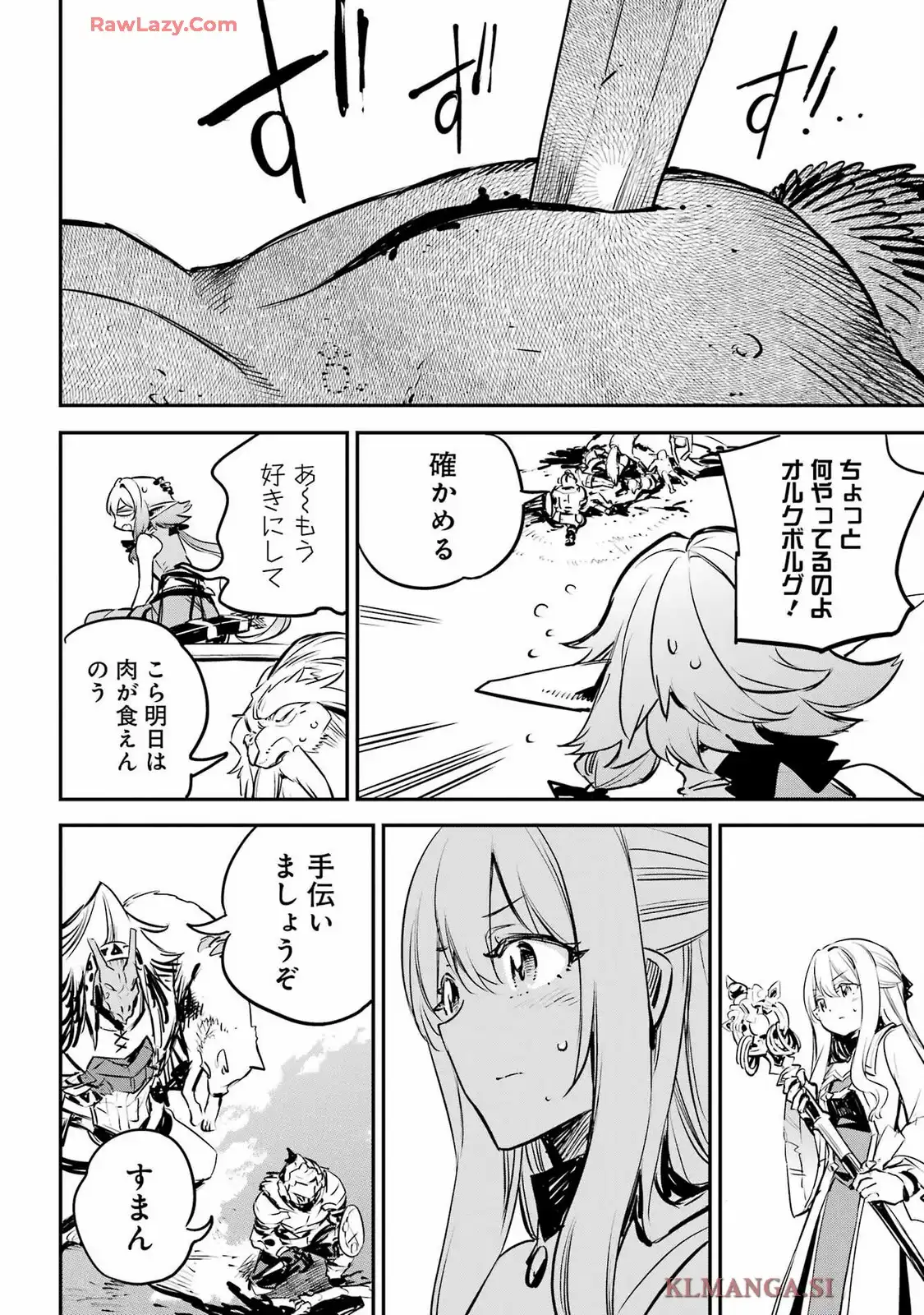 ゴブリンスレイヤー 第99話 - Page 18