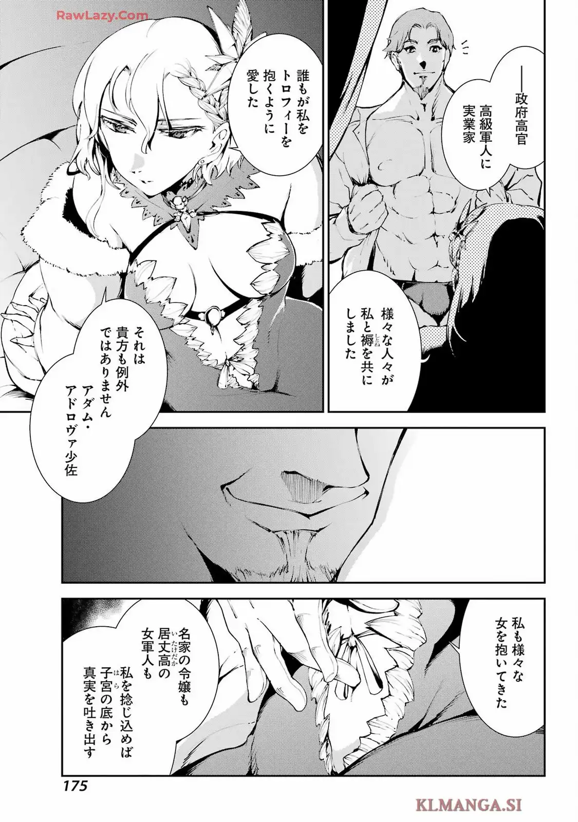 モスクワ2160 第26話 - Page 21