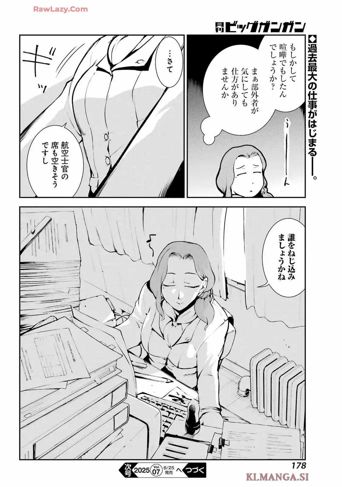 モスクワ2160 第26話 - Page 24