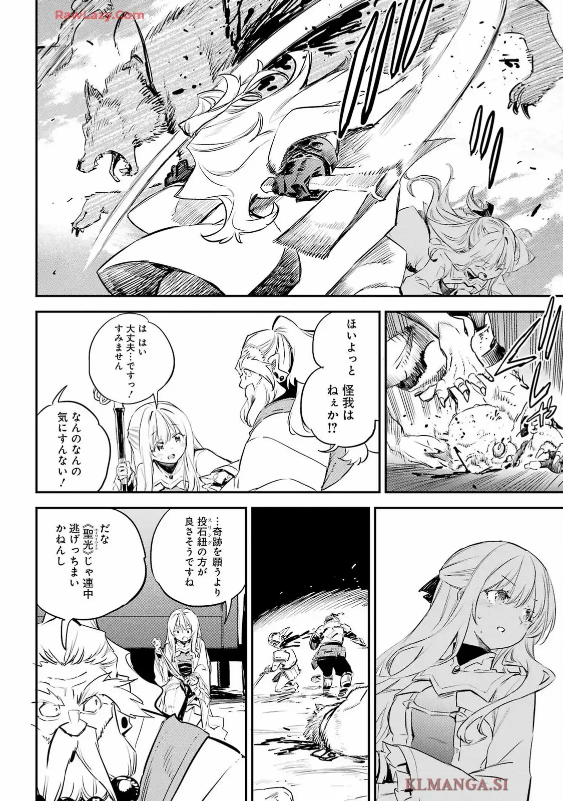 ゴブリンスレイヤー 第99話 - Page 8