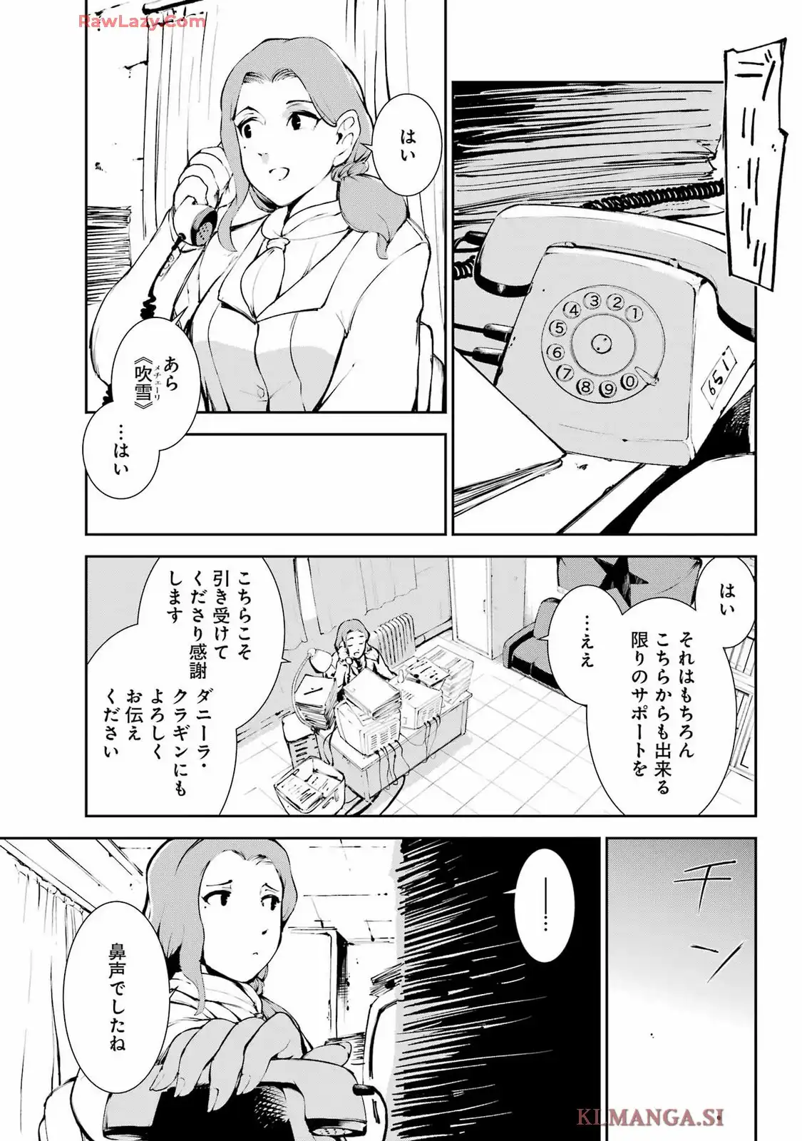 モスクワ2160 第26話 - Page 23