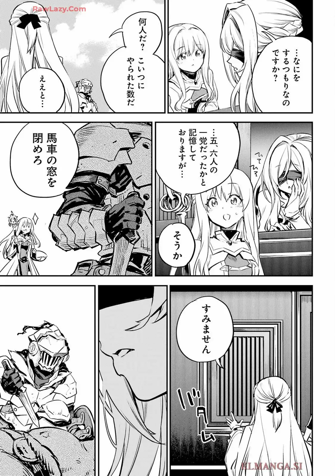 ゴブリンスレイヤー 第99話 - Page 17