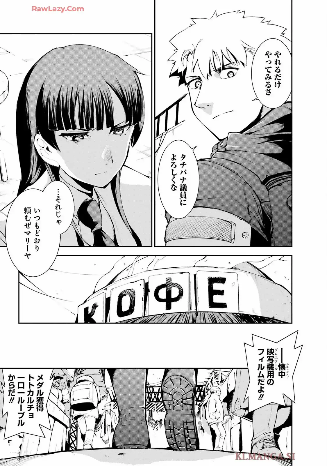 モスクワ2160 第26話 - Page 18