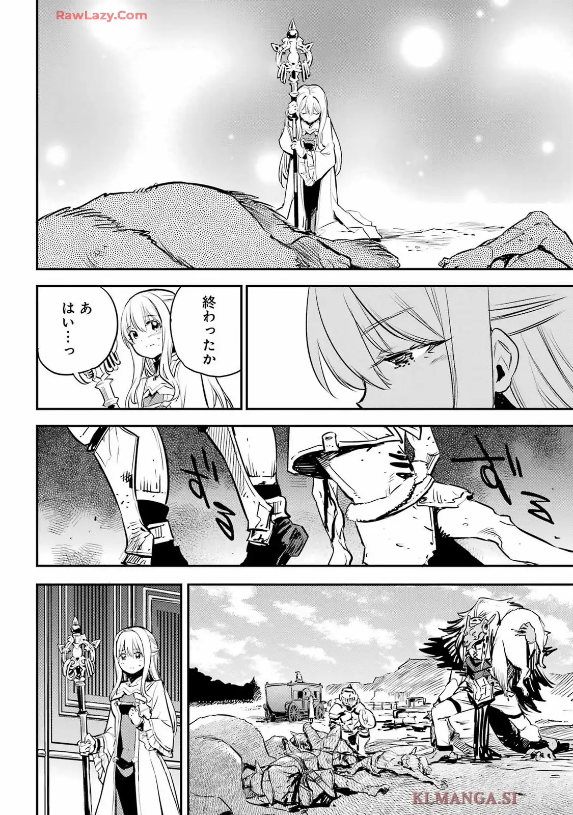 ゴブリンスレイヤー 第99話 - Page 16