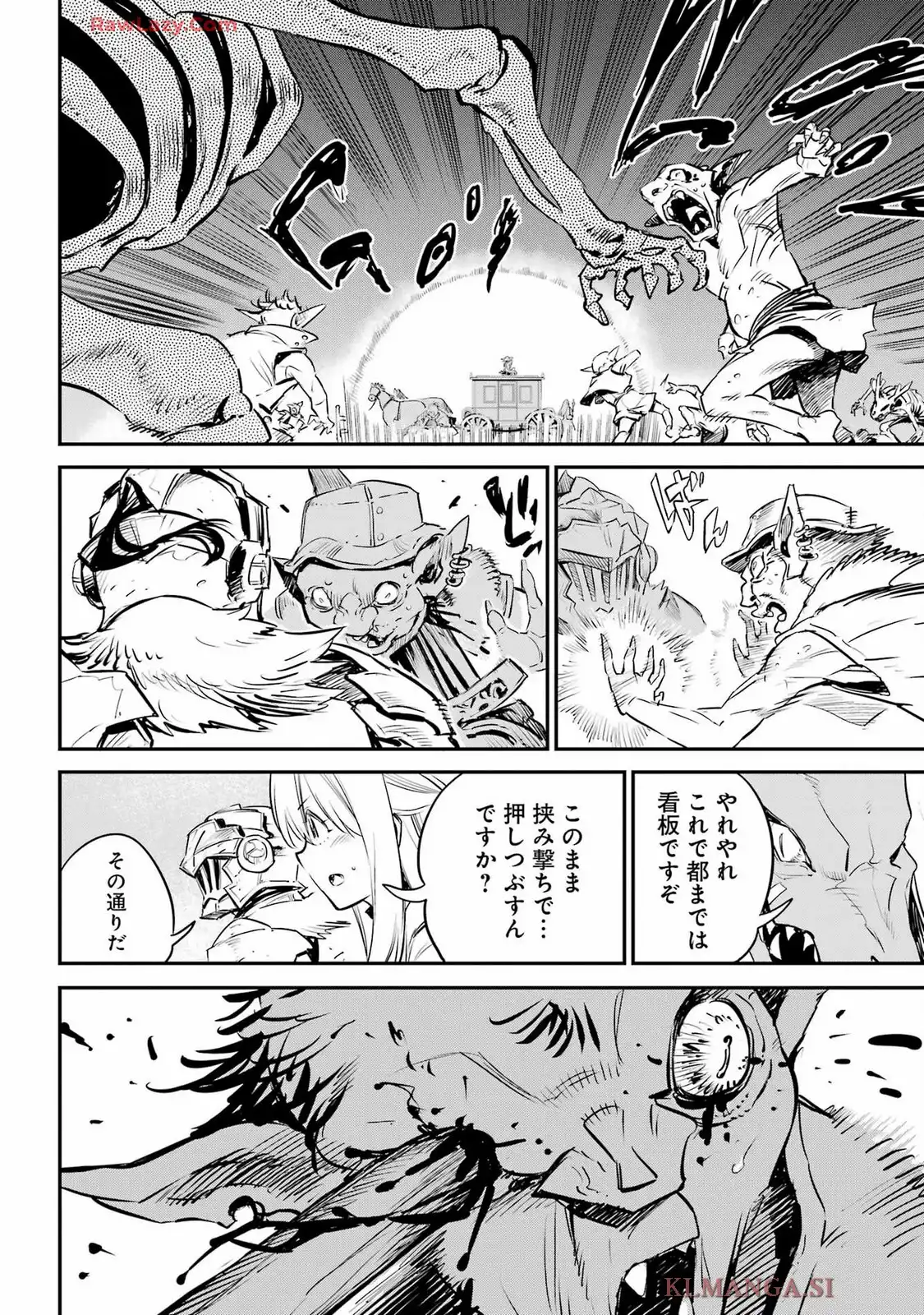 ゴブリンスレイヤー 第99話 - Page 14