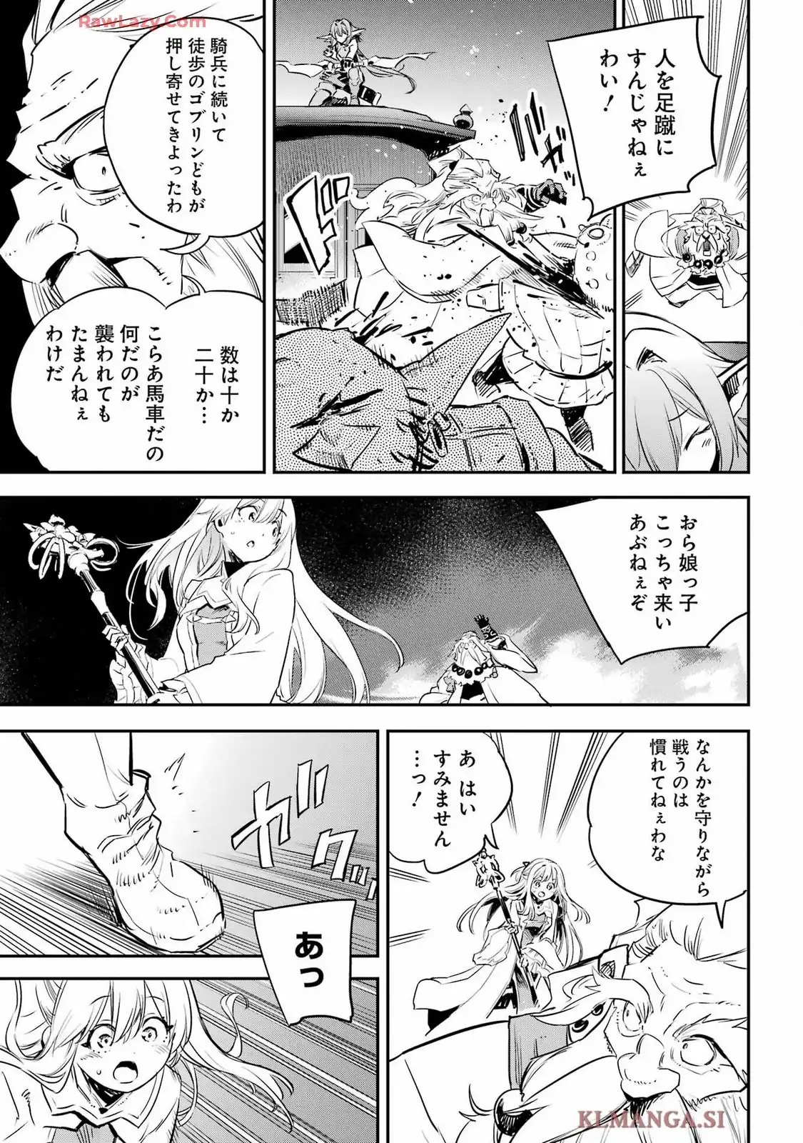 ゴブリンスレイヤー 第99話 - Page 7