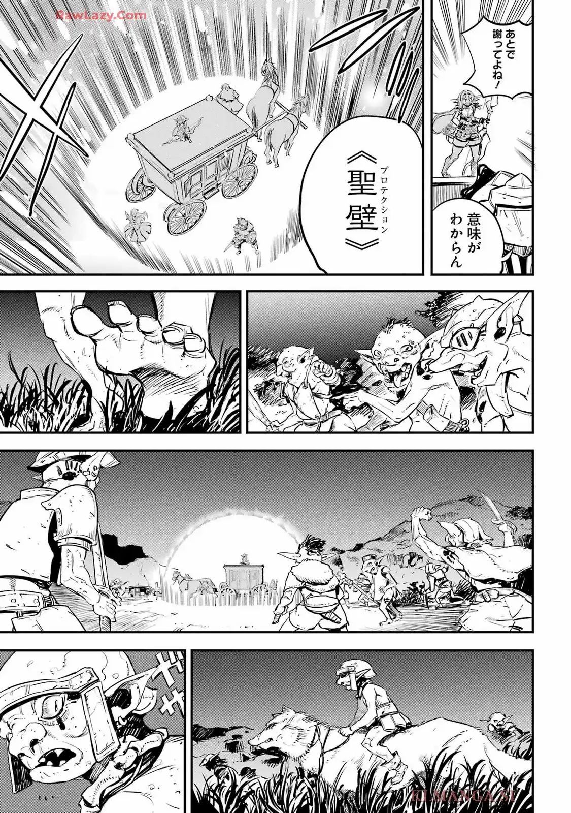 ゴブリンスレイヤー 第99話 - Page 11