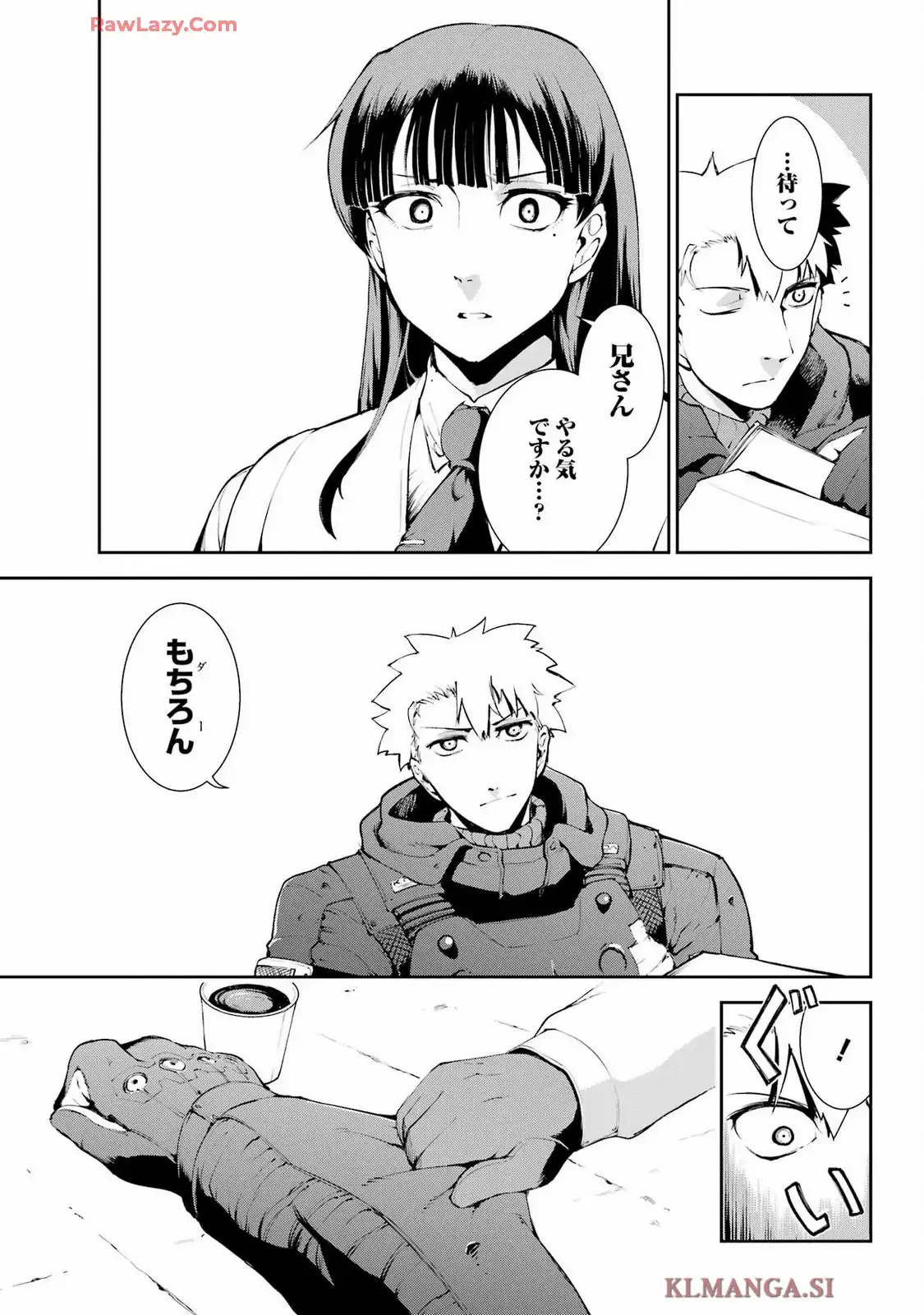 モスクワ2160 第26話 - Page 13