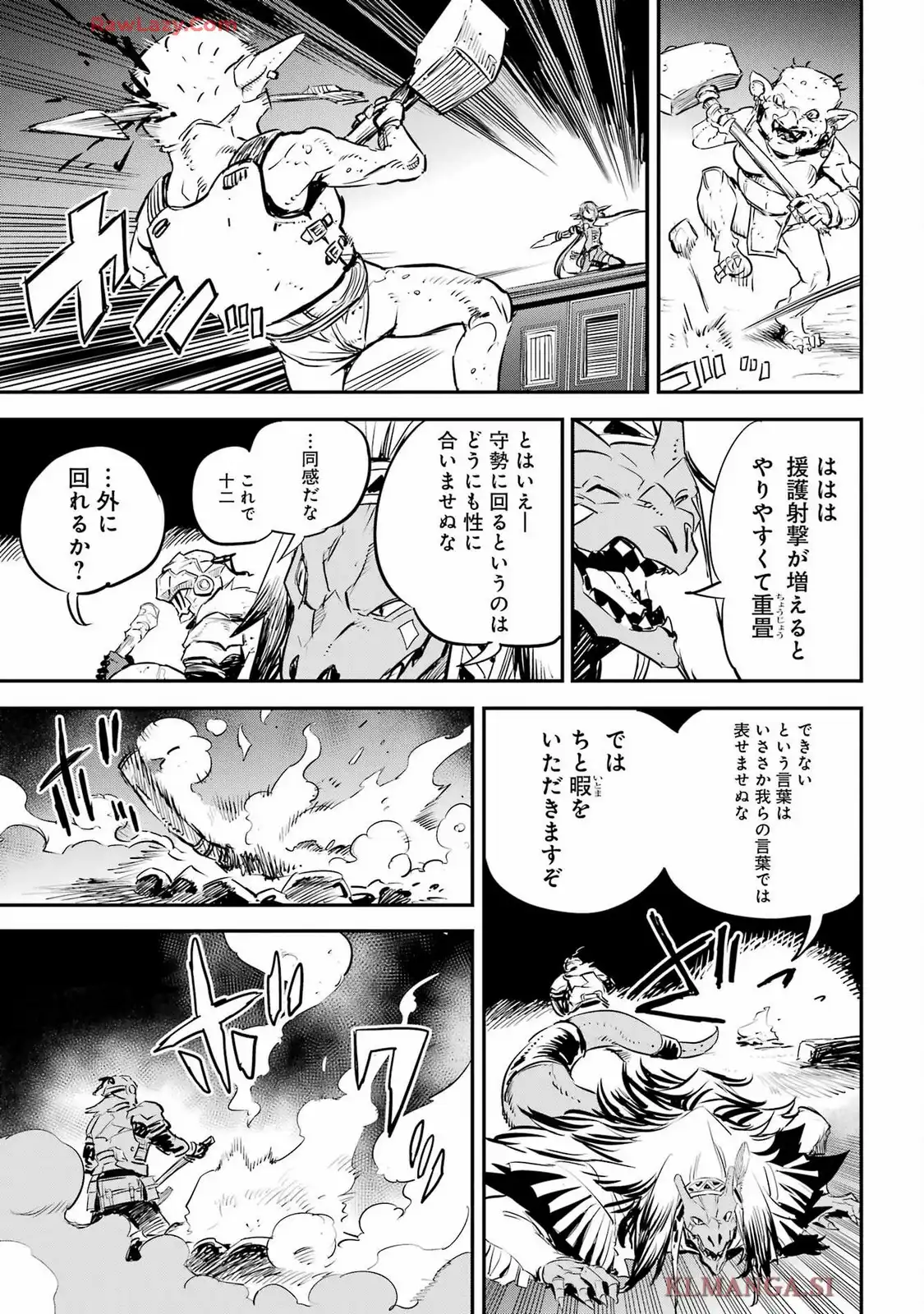 ゴブリンスレイヤー 第99話 - Page 9