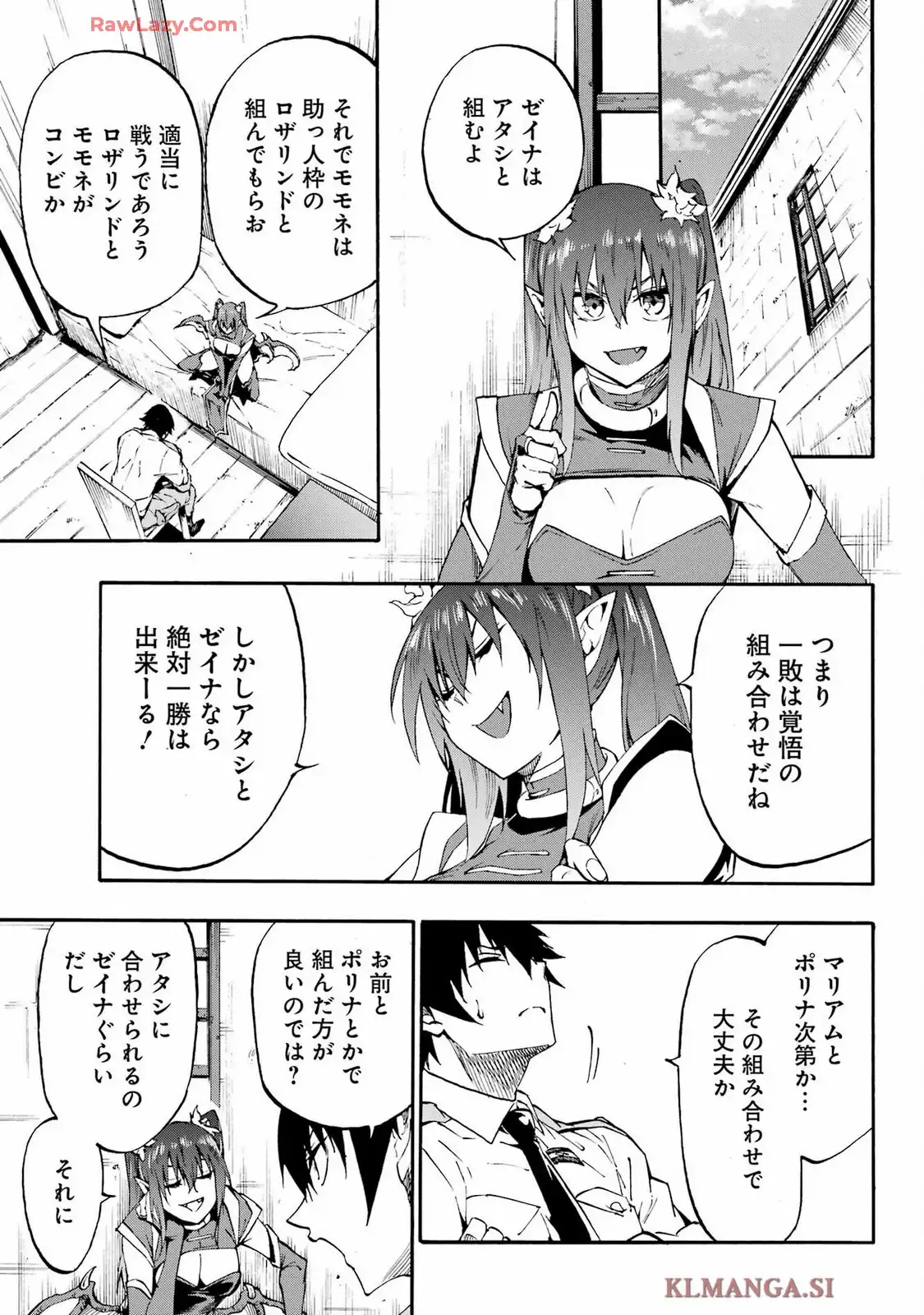 獄卒クラーケン 第34話 - Page 11
