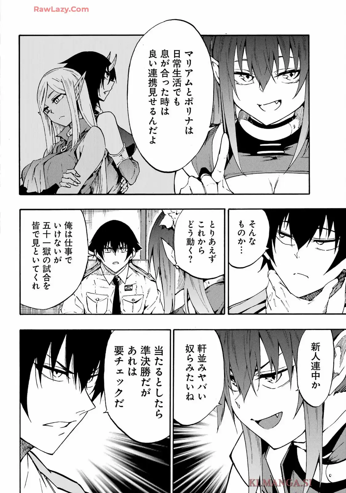 獄卒クラーケン 第34話 - Page 12