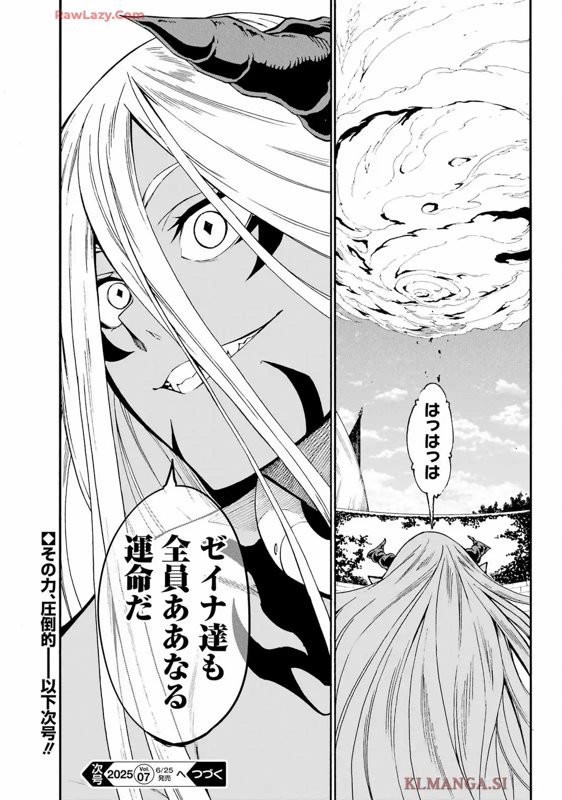獄卒クラーケン 第34話 - Page 37
