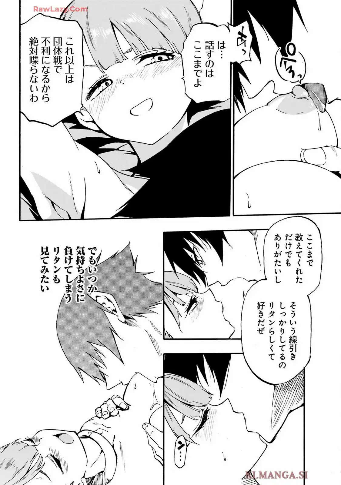 獄卒クラーケン 第34話 - Page 22