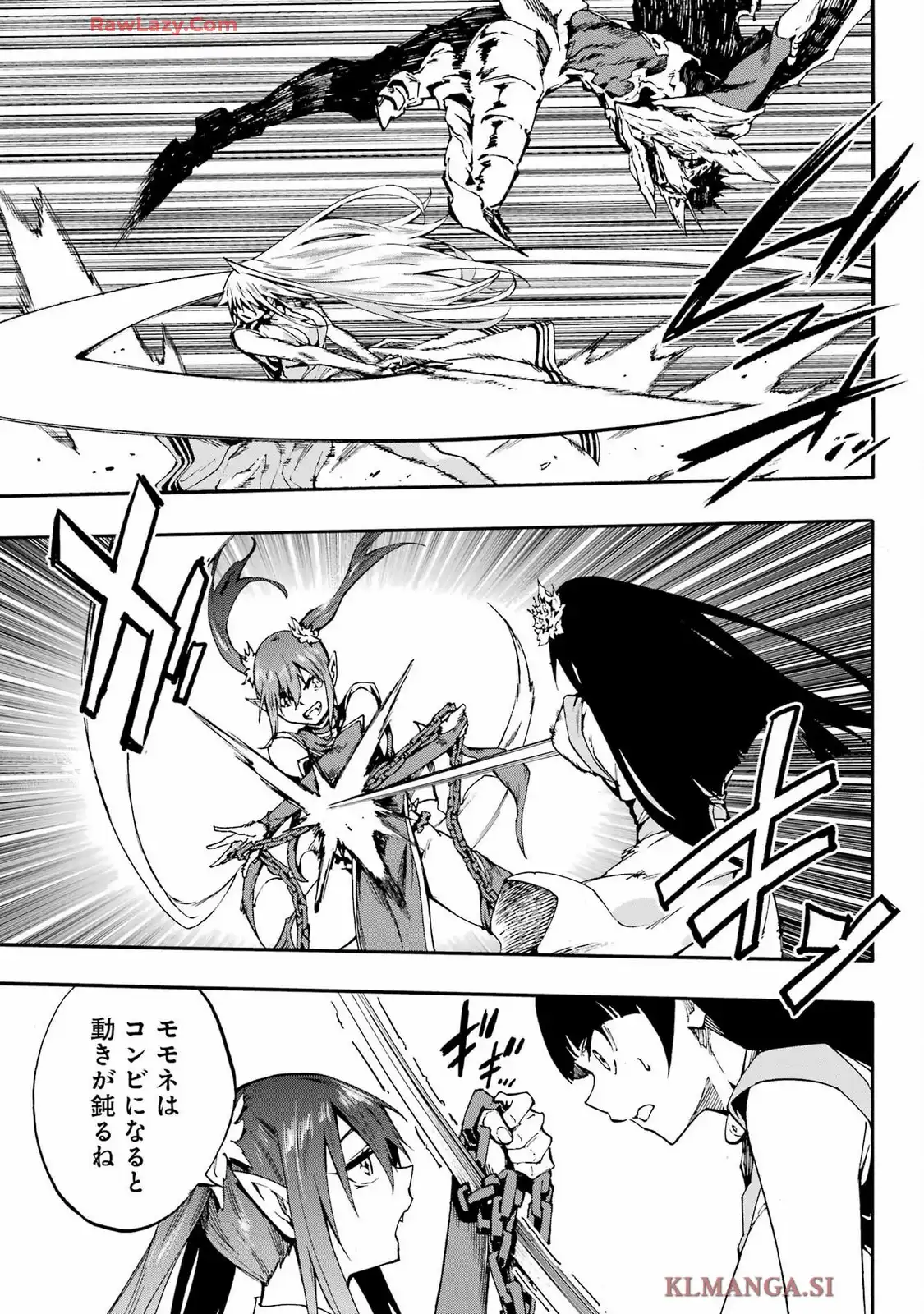 獄卒クラーケン 第34話 - Page 9