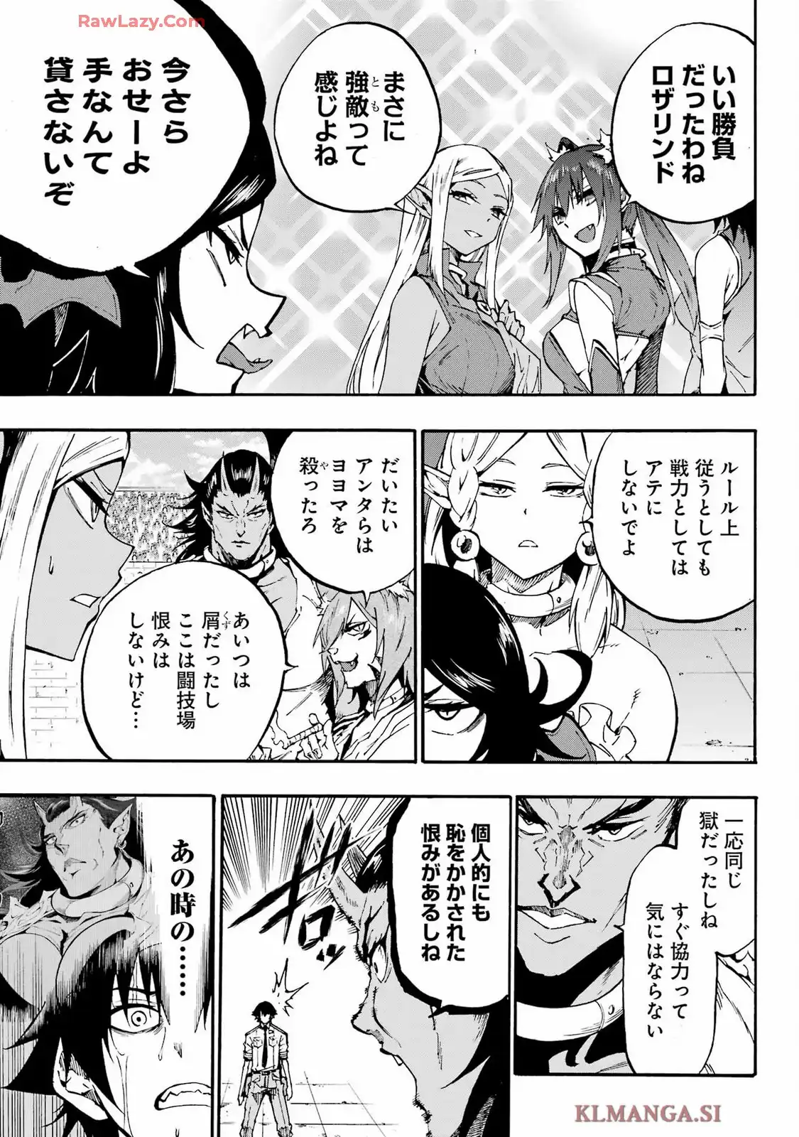 獄卒クラーケン 第34話 - Page 5