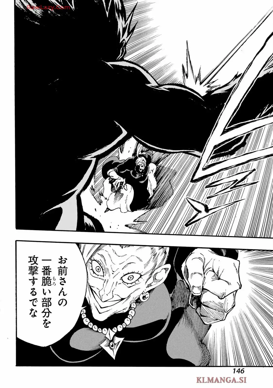獄卒クラーケン 第34話 - Page 30