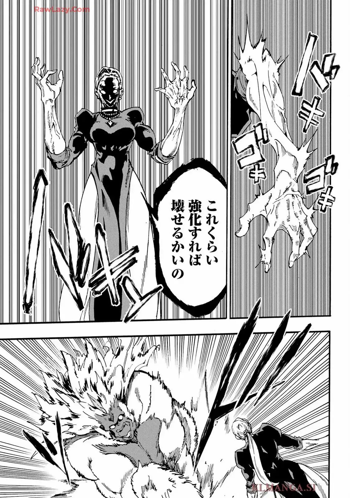 獄卒クラーケン 第34話 - Page 29