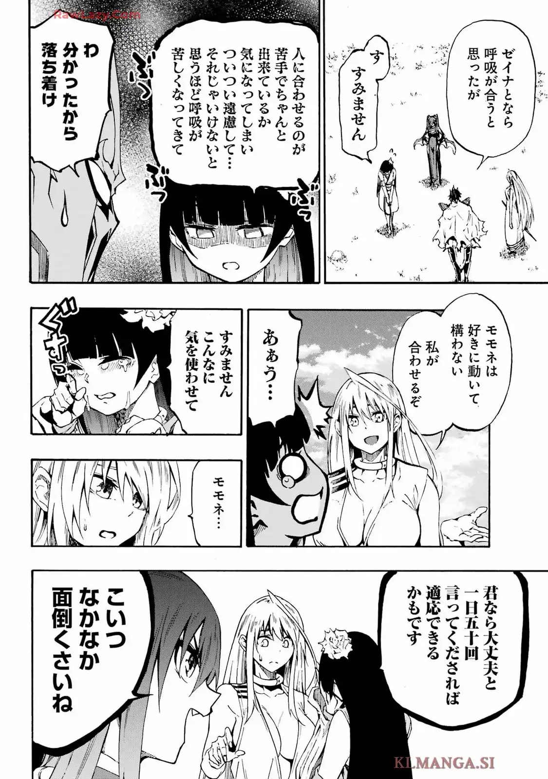 獄卒クラーケン 第34話 - Page 10