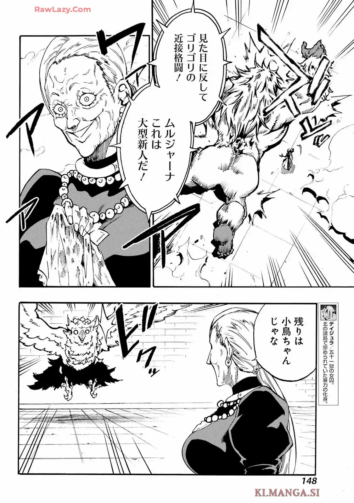 獄卒クラーケン 第34話 - Page 32