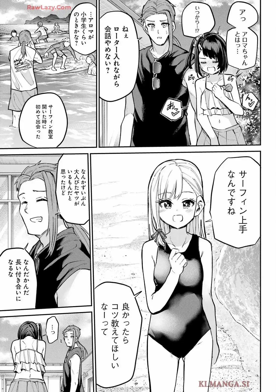 美夜ちゃんのきゅーいんライフ! 第12話 - Page 6