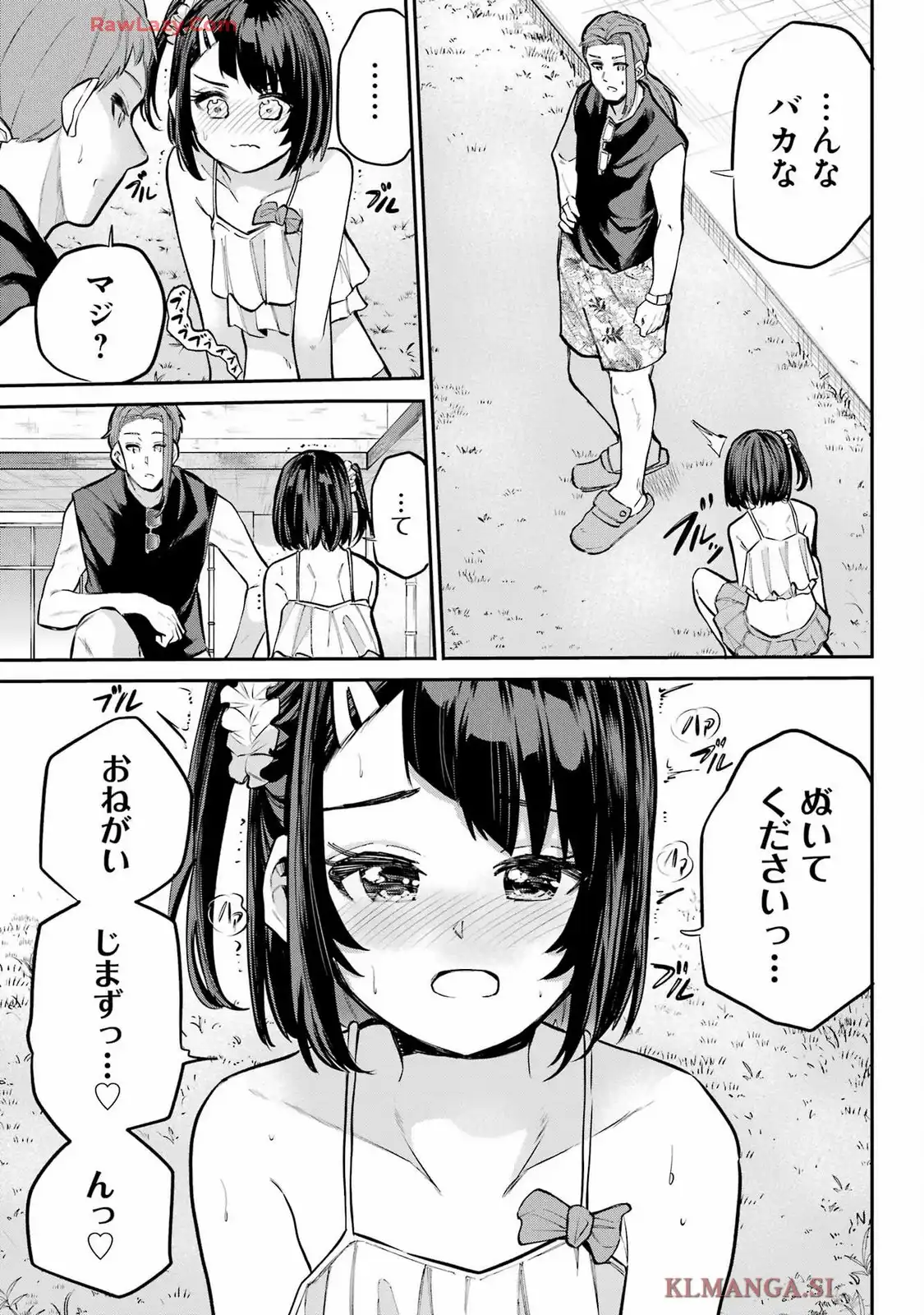 美夜ちゃんのきゅーいんライフ! 第12話 - Page 8