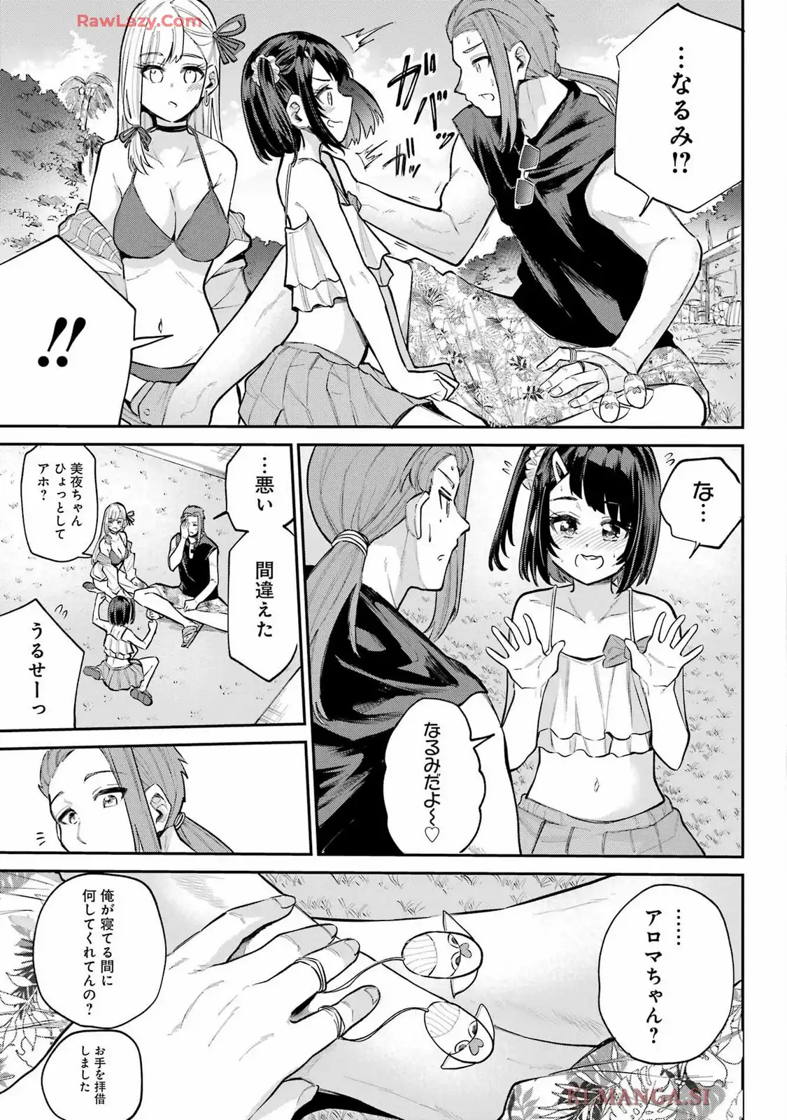 美夜ちゃんのきゅーいんライフ! 第12話 - Page 32