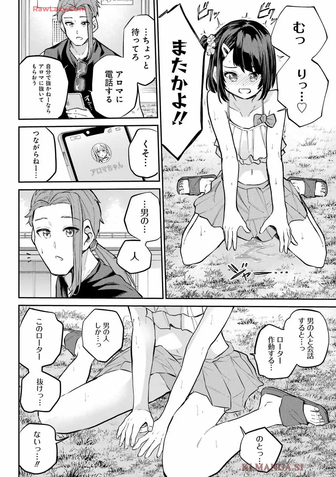 美夜ちゃんのきゅーいんライフ! 第12話 - Page 7