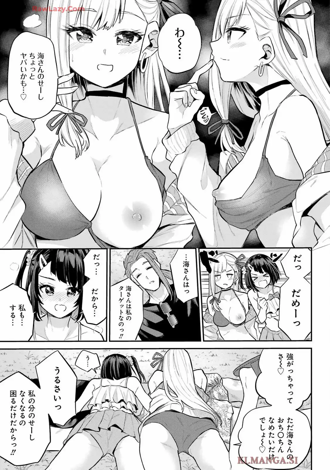 美夜ちゃんのきゅーいんライフ! 第12話 - Page 22