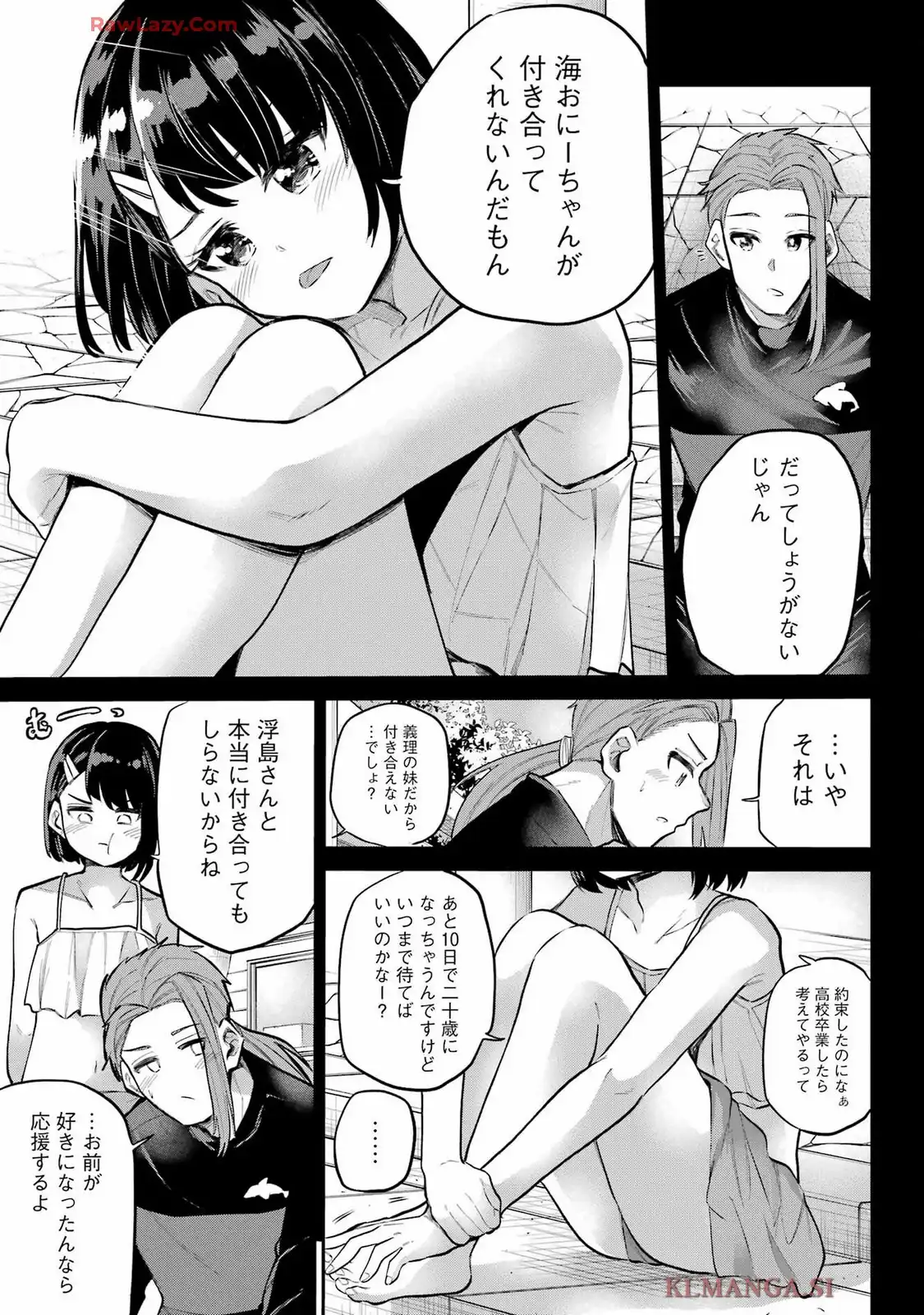美夜ちゃんのきゅーいんライフ! 第12話 - Page 26