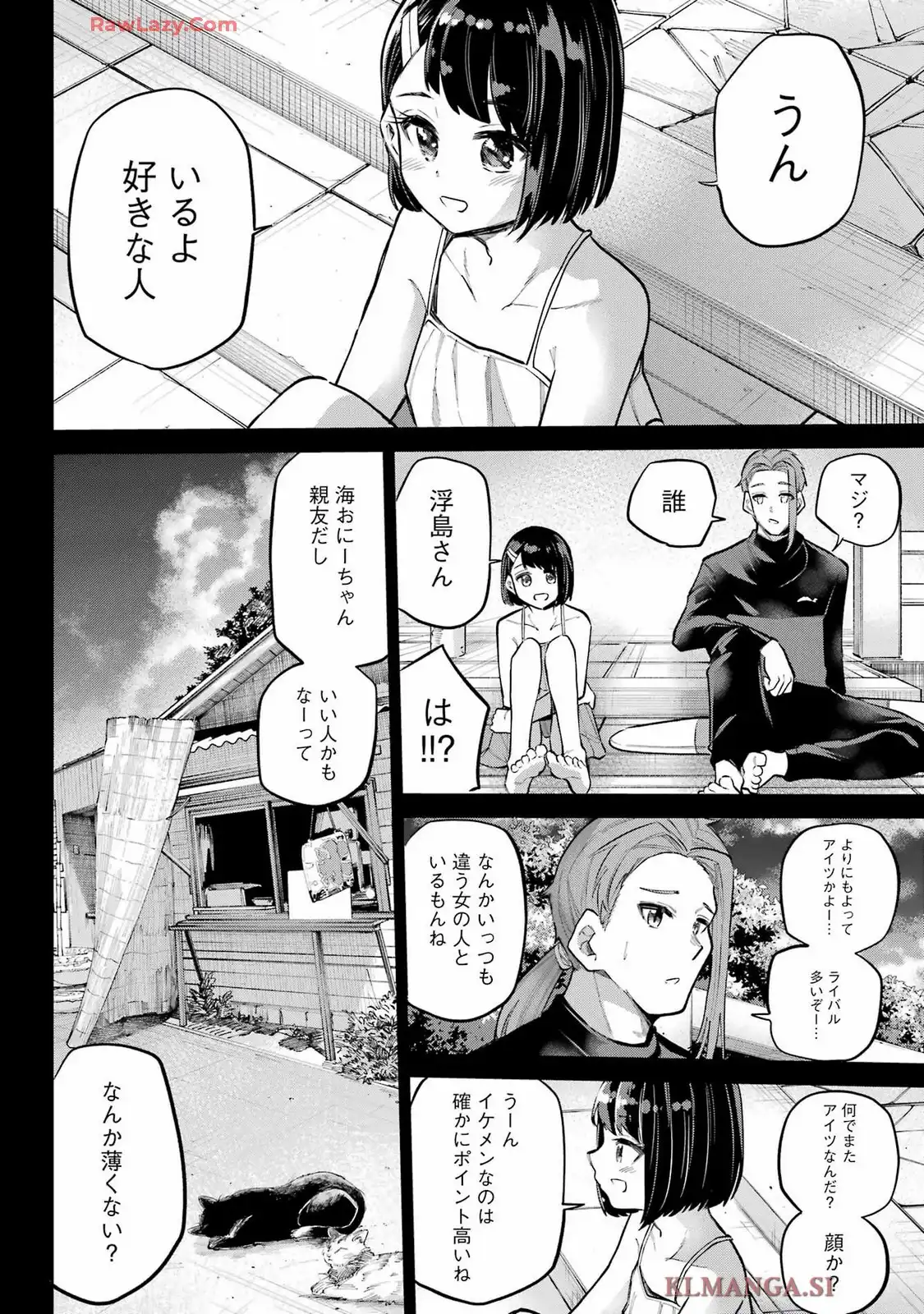 美夜ちゃんのきゅーいんライフ! 第12話 - Page 25