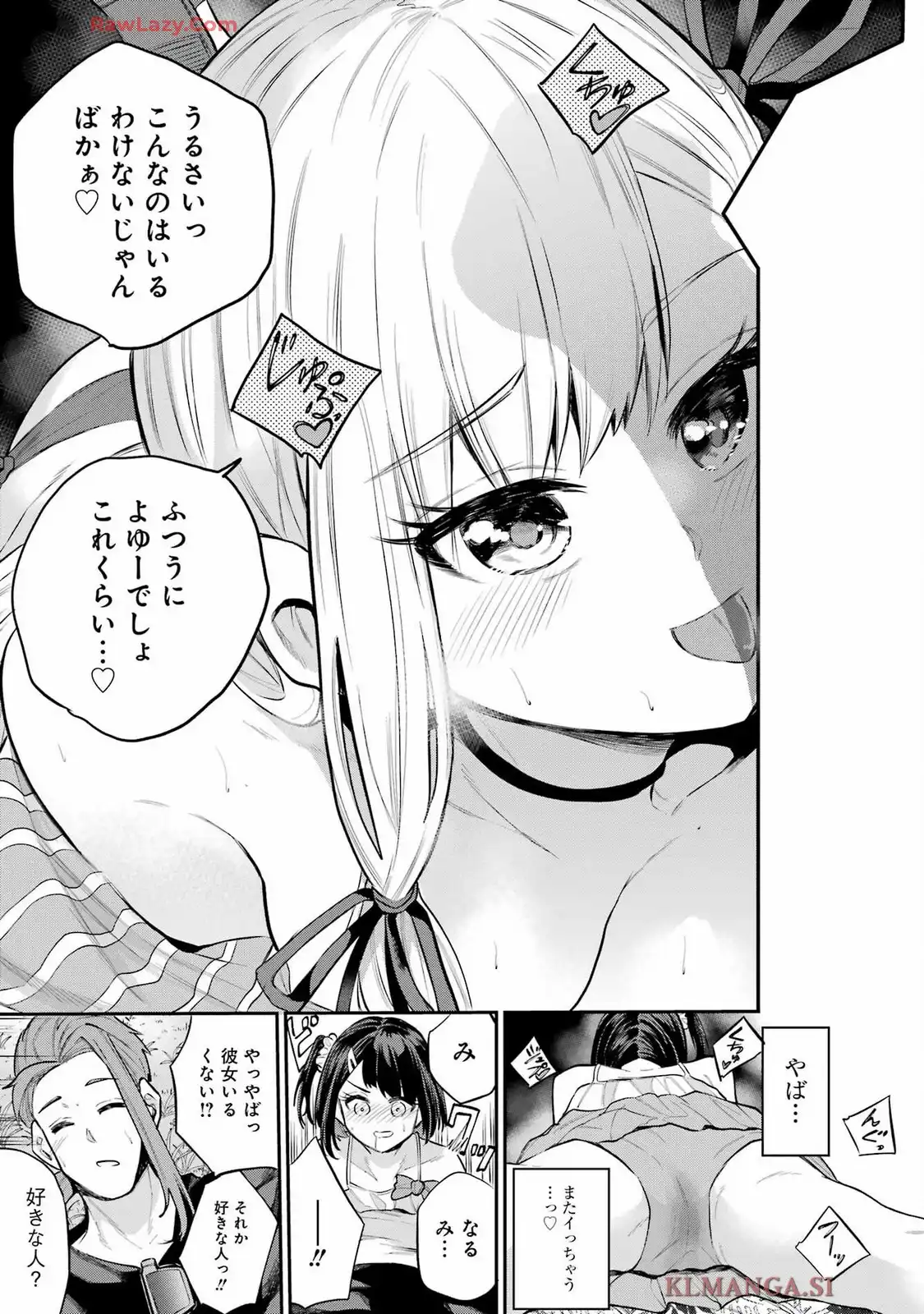 美夜ちゃんのきゅーいんライフ! 第12話 - Page 24