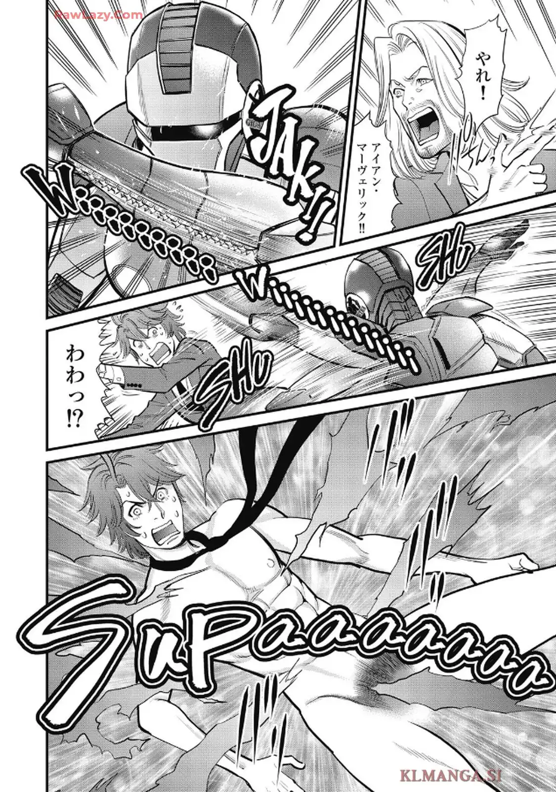 秘匿夫婦～クピドの悪戯～ 第111話 - Page 14