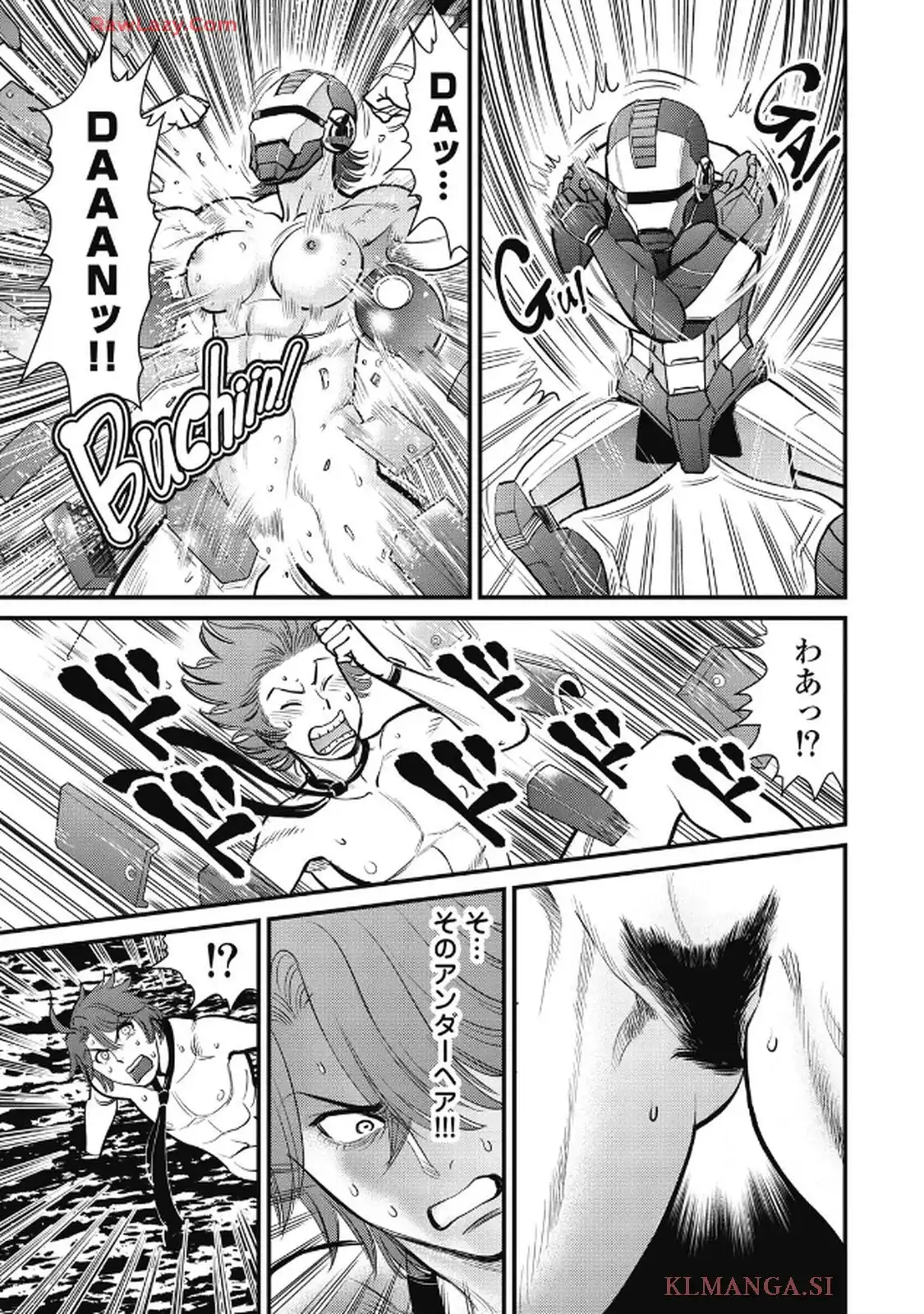 秘匿夫婦～クピドの悪戯～ 第111話 - Page 19
