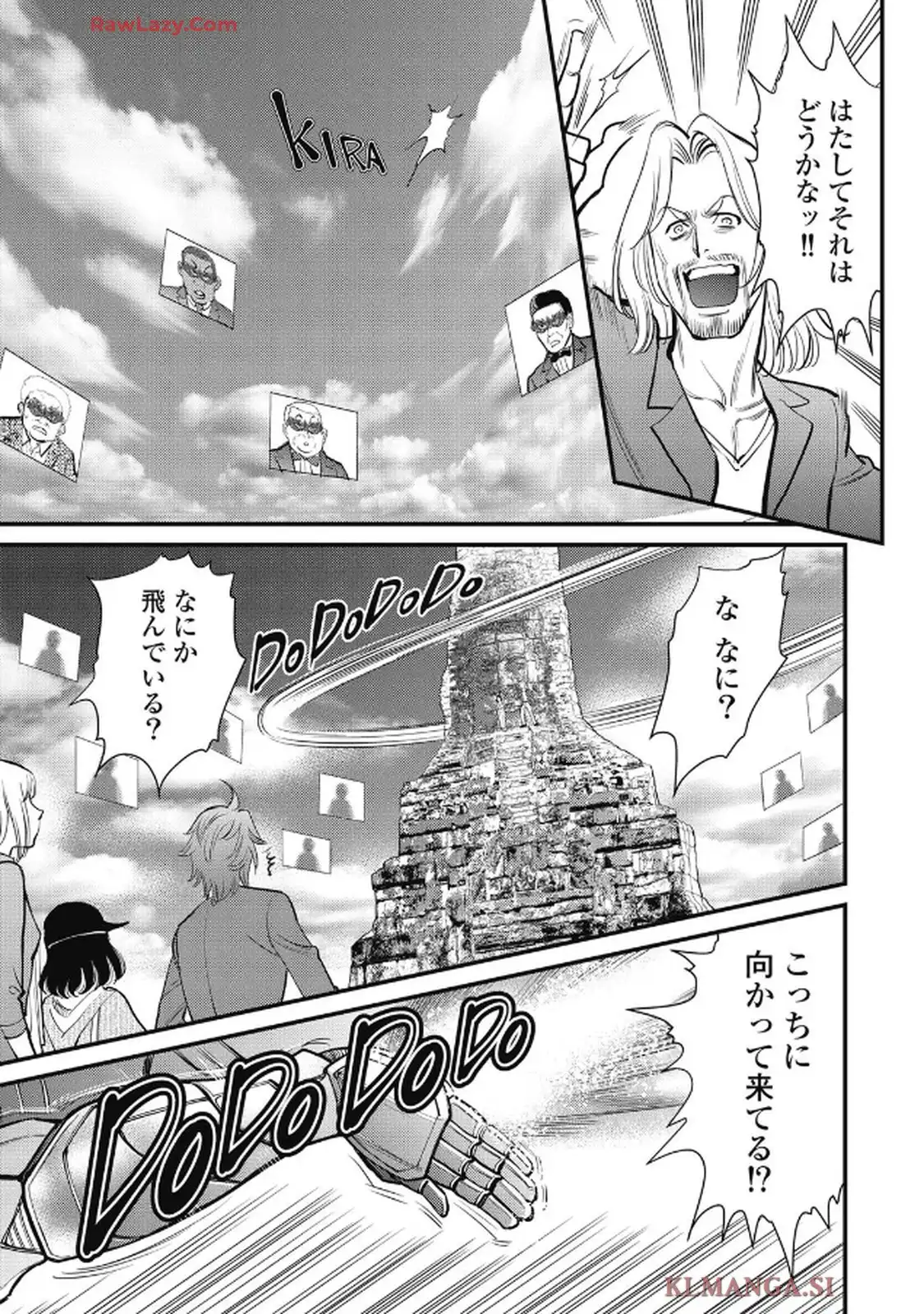 秘匿夫婦～クピドの悪戯～ 第111話 - Page 11